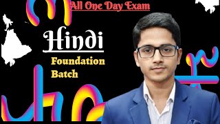 Class:-04 ||Hindi foundation batch || #hindi #youtube #shorts #video #education #foundation