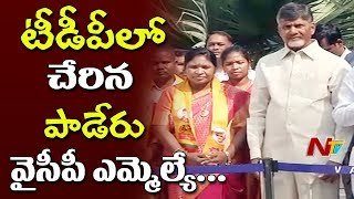 Breaking: YCP MLA Giddi Eswari Joins TDP || Big Shock to YS Jagan || NTV