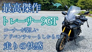 買いたい大型【トレーサー9GT】このエンジンの中で最高傑作