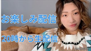 彩羽匠　お楽しみ配信