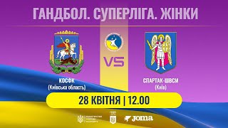 КОСФК – Спартак  | Суперліга | 28.04.2024