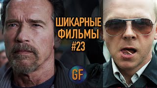 Пять отличных фильмов, которые стоит посмотреть #23