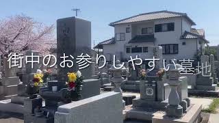 今市村墓地（高砂市）のご紹介です。兵庫のお墓、霊園紹介