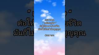 งูพิษ🐍 #เมษายน #คำคม #คําคมความรู้สึก #คำคมสอนใจ #คำคมให้กำลังใจ #คำคมให้แง่คิด #reels #shorts