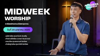 LIVE : Midweek Worship 29 ม.ค. 2025 | คริสตจักรร่วมนิมิตกรุงเทพฯ