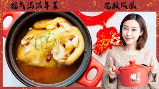 金汤华胶鸡火锅—满满胶原蛋白从这开始/fish maw and shredded chicken soup