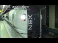 【鉄道動画】jr e259系成田エクスプレス東京駅での連結作業 jr e259 series coupling work in tokyo sta.【railway video】