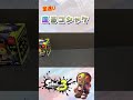 走るコジャケ 走らせてみた shorts splatoon3 スプラトゥーン3 コジャケ スプラ3