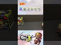 走るコジャケ 走らせてみた shorts splatoon3 スプラトゥーン3 コジャケ スプラ3