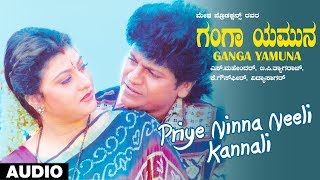 Priye Ninna Neeli Kannali Song | Ganga Yamuna Kannada Movie Songs | Shivarajkumar, Malashri