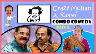 Crazy Mohan and Kamal Comedy Part 2 | Crazy and Ulaganayagan Comedy | Avvai Shanmugi | Thenali