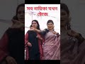 চিত্র নায়িকা নিপুণ সাদিয়া মির্জা জেসমিন। এক সাথে ষ্টেজ কাপালো।