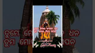 #tu_more_jiban_dhana_ odia 🚩🌼💫 ଜୀବନ ରକ୍ଷା ମନ୍ତ୍ର ୭ ଥର ଶୁଣନ୍ତୁ 😱 #short​ #Jay jagannath #SAI BABA