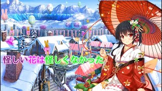 【花騎士実況】フラワーナイトガール　＃７０９　ナズナを探せ！　怪しい花は怪しくなかった