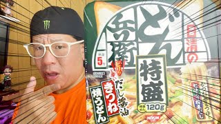 【だし醤油きつね焼うどん】日清のどん兵衛シリーズ❗️ピリッと辛い❗️特盛麺120gこれぞ焼うどんじゃ‼️