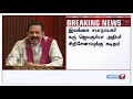 இலங்கை பிரதமராக ரணில் விக்ரமசிங்கே தொடரவேண்டும் சபாநாயகர் கரு ஜெயசூர்யா வலியுறுத்தல்