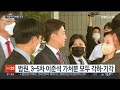 법원 이준석 가처분 기각…정진석 비대위 유지 연합뉴스tv yonhapnewstv