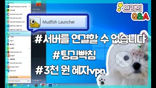 [R2S] 알투비트 TIP! - 팅기지 않고 싱빗하는 방법(feat.미꾸라지vpn)