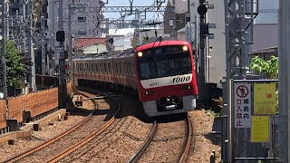 【京急新子安駅】京急線通過集8連発！