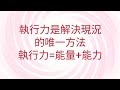 12/9葉子老師猿猴式超慢跑還您健康不是夢