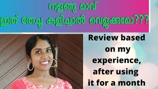 NalanguMaavu||Review on Nalangu maavu,a herbal bath powder||SheVin