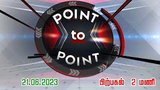 புதிதாக கட்டப்பட்டு வந்த மேம்பால சுவர் இடிந்து விபத்து | POINT TO POINT | பிற்பகல் 2 மணி | 21.6.2023