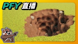 【掘地求財】半夜挖坑！｜A Game About Digging A Hole｜PFY玩給你看