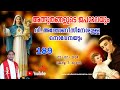 അത്ഭുതങ്ങളുടെ ജപമാല 🌹07.30 pm 🕊️ ചൊവ്വ  02-07-24💒