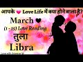 Libra (तुला) APKE ❤️‍🔥LOVE LIFE ME MARCH (03 - 15) ME KYA HONE WALA HE? TAROT 2024 #libra #tula