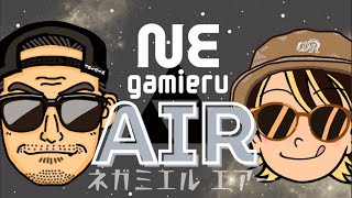 情報解禁‼️NEGAMIERU AIR✨待望の透明吊り鉢のご紹介✨