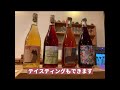 ワインを飲むだけで支援に！ヴァンドミチノクって何？？🇯🇵ワイナリー紹介付き 秋保ワイナリー ファットリアアルフィオーレ 南三陸ワイナリー タケダワイナリー