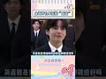 这段生动地诠释了什么叫“莫欺少年穷” bts jin kpop