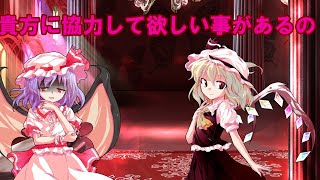 【ゆっくり茶番劇】破壊者の幻想入り　5話　【異変】