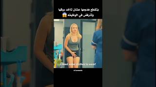 بتقطع هدوم بنت رايحه تقدم علي نفس الوظيفه عشان تخسر #ملخصات_افلام