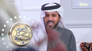 حارس البستان - صالح الزهيري | #زد_رصيدك36