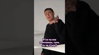 Вопросы, волнующие Оксимирона #сатир #пародия #oxxxymiron #shorts