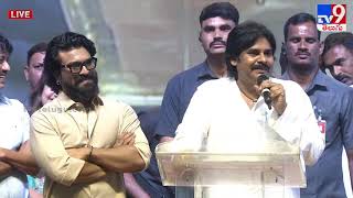 తండ్రి మెగా స్టార్.. కొడుకు గ్లోబల్ స్టార్..! : Pawan Kalyan - TV9