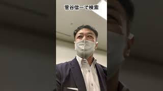 全国対応　商工会議所　セミナー講師　動画マーケティングセミナー　#Shorts