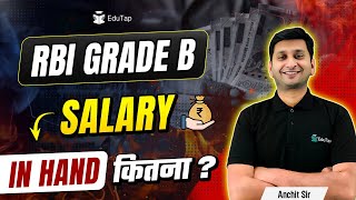 RBI Grade B Salary | RBI Grade B Officer Salary \u0026 Perks | Salary of RBI Grade B Officer | EduTap RBI