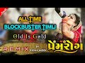 all singer mashup remix timli 2024 new style remix timli dj remix timli❣️ timli googleplay ads