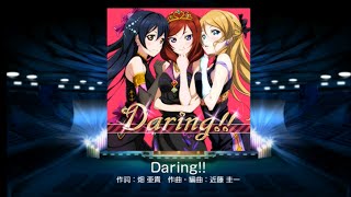 【ラブライブ！スクフェス】Daring!!【HARD】