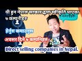 These 7 direct selling and network marketing  companies are allowed by nepal gov. In 2021.कमाउनुहोस।