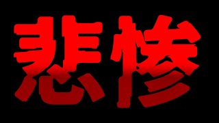 【謝罪できない男】フジノワダイの末路が悲惨すぎる……