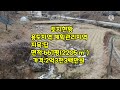 no.307 공주부동산 2차선변 하천를낀 대박물건 정안면산성리 접근성매우양호 주말농장 상업용으로도 너무좋은땅