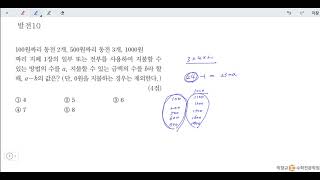 창규야대진고 순열과 조합 발전 10번 2021년 1학년 2학기 기말고사 학교프린트