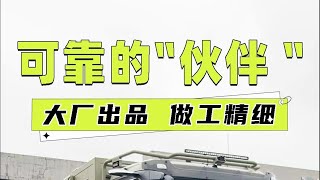 3.22上海房车展：背靠大厂，做工精细，还有四驱三把锁，这是玩越野的可靠伙伴