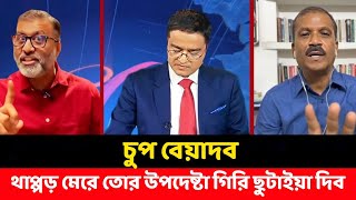 হাসিনাকে না তোকেই ফাঁসি দিবে জনগন । Khaled Mohiuddin । Nijhum Mojumder । Asif  Nazrul