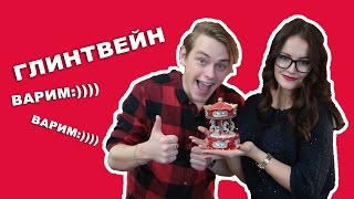 ❄ Варим кофейный глинтвейн | Праздник к нам приходит ❄