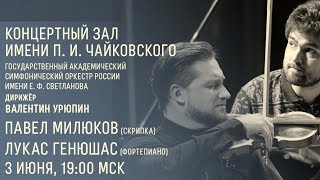 Павел Милюков, Лукас Генюшас, Валентин Урюпин || Milyukov, Geniušas, Uryupin