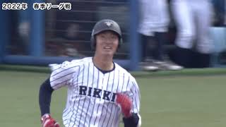 【ホームラン特集　全４３本】(2022年春季リーグ戦　東京六大学野球）